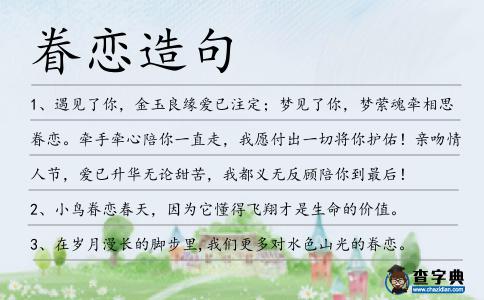 眷戀造句