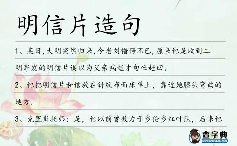 明信片造句
