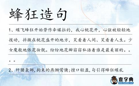 蜂狂造句