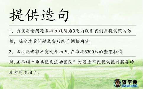 提供造句