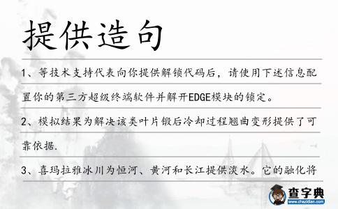 提供造句
