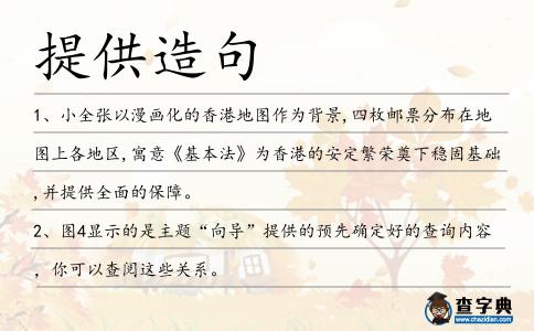 提供造句