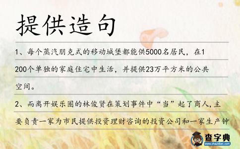 提供造句