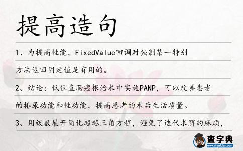 提高造句