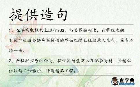 提供造句
