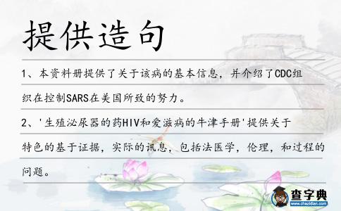 提供造句