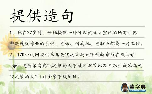 提供造句