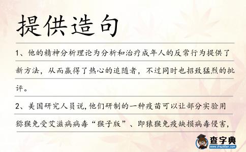 提供造句