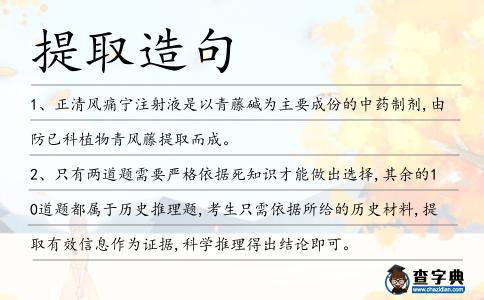 提取造句