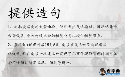 提供造句