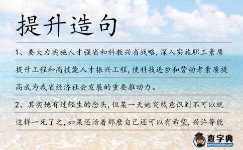 提升造句