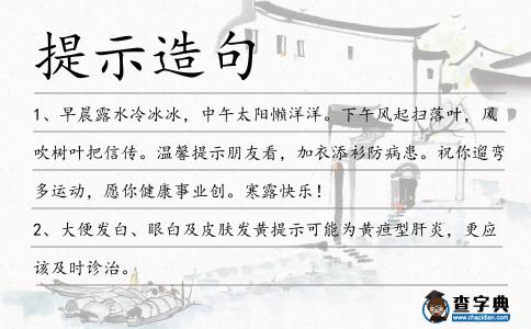 提示造句