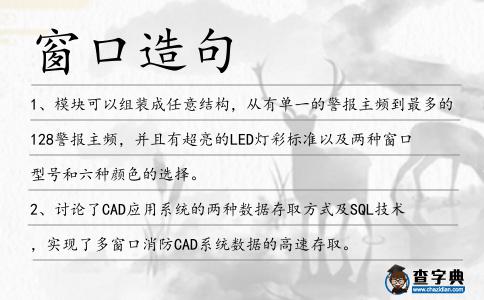窗口造句