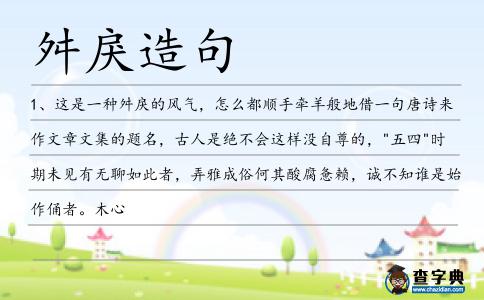 舛戾造句