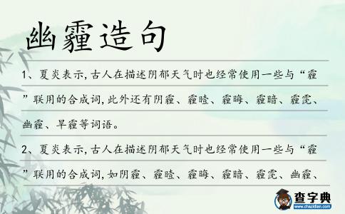 幽霾造句