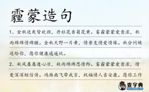 霾蒙造句