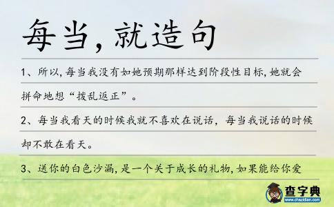 每當,就造句