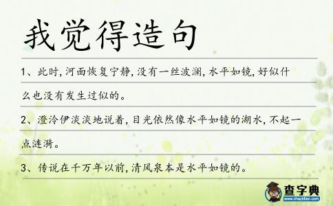 我覺得造句