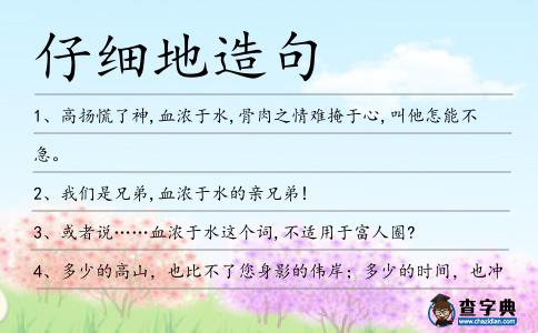 仔細地造句