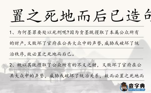 置之死地而后已造句
