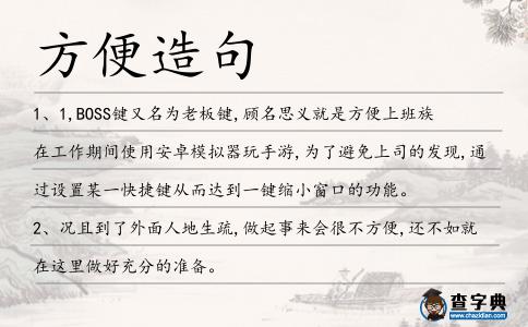 方便造句