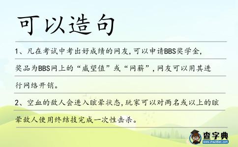 可以造句