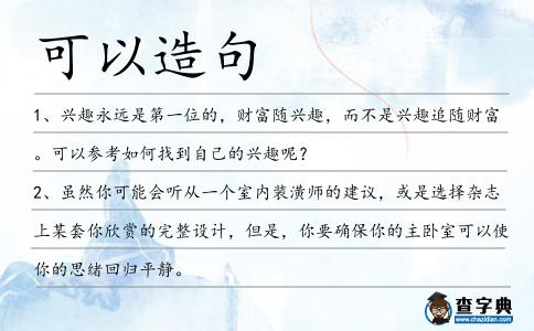 可以造句