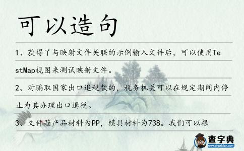 可以造句