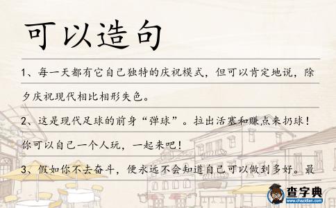 可以造句