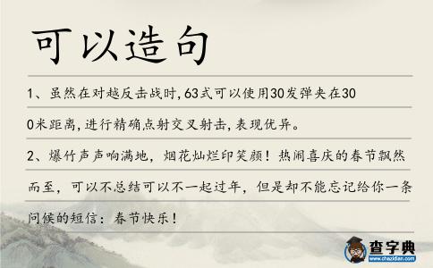 可以造句