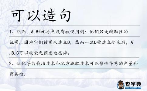 可以造句