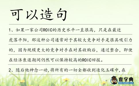 可以造句