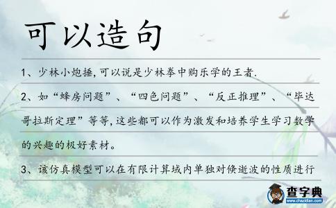 可以造句
