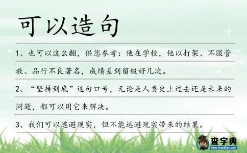 可以造句