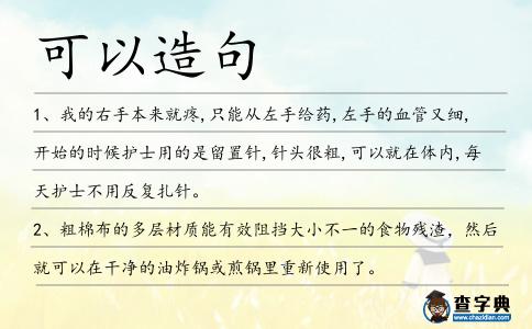 可以造句