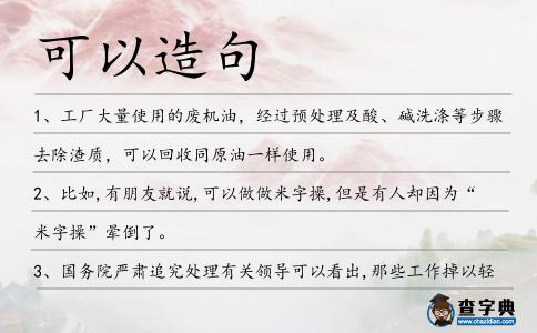 可以造句