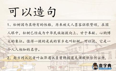 可以造句