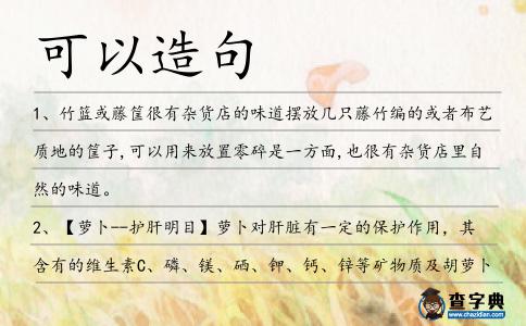 可以造句