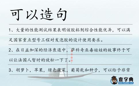 可以造句