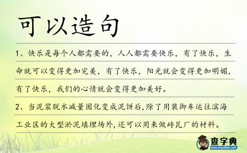 可以造句