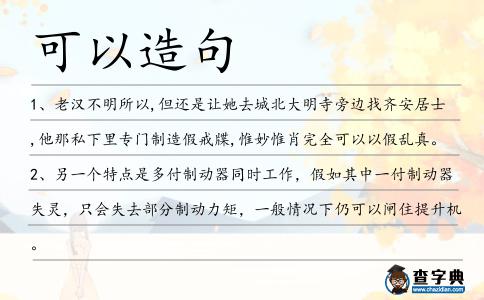 可以造句
