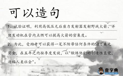 可以造句