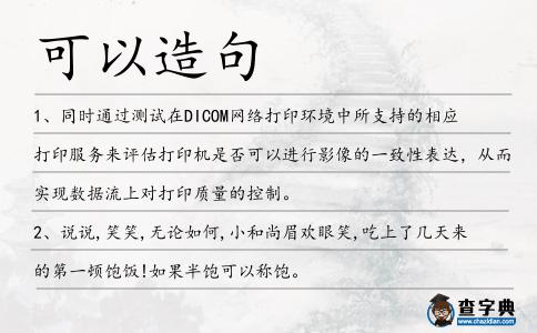 可以造句