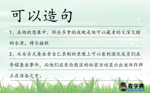 可以造句