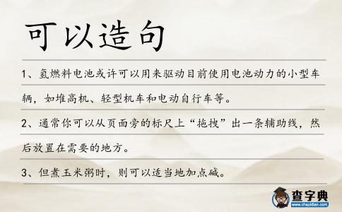 可以造句
