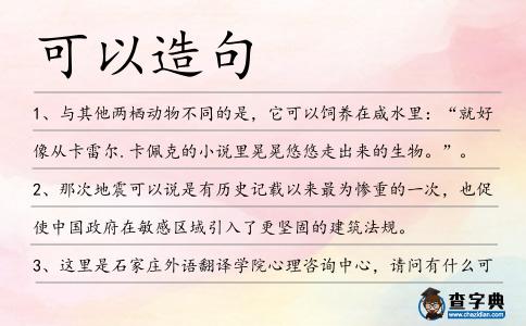 可以造句