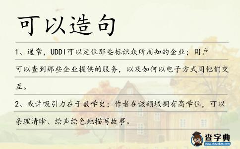 可以造句