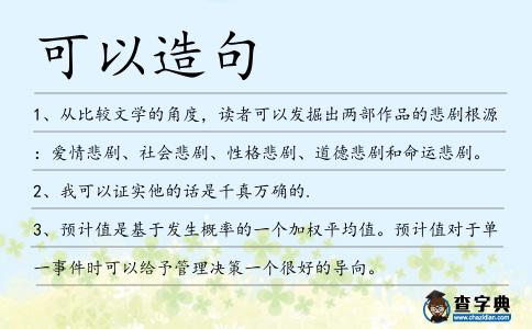 可以造句