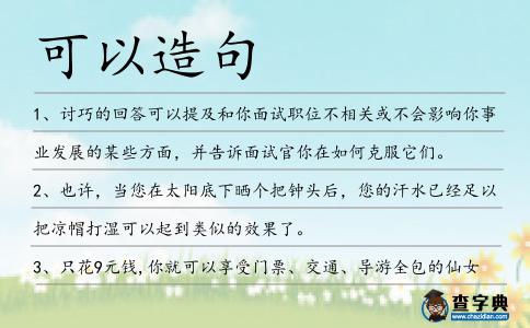 可以造句