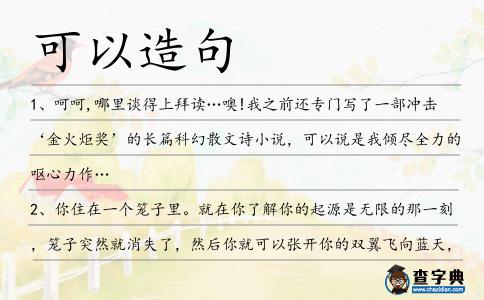 可以造句